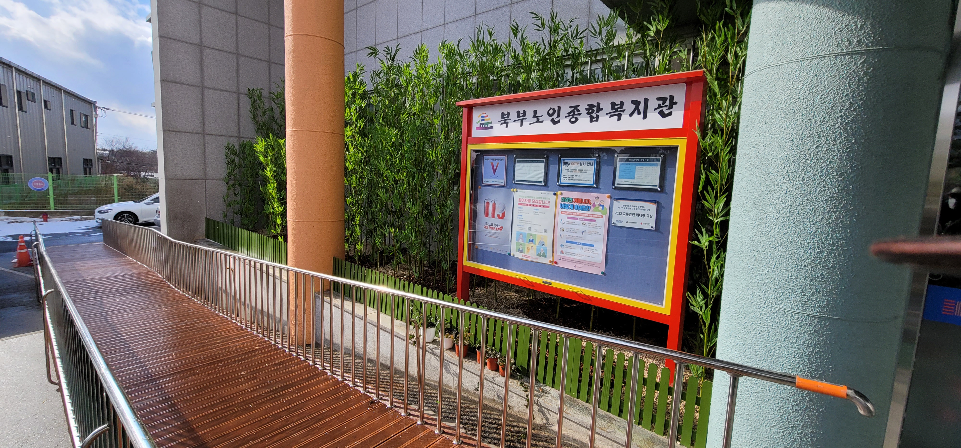 익산 북부노인종합복지관 대나무 조경 — 사진 3